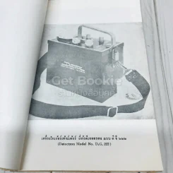 เอกสารโลหกิจ สำหรับประชาชน ฉบับที่ 3 รูปที่ 6