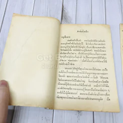 เอกสารโลหกิจ สำหรับประชาชน ฉบับที่ 8 เที่ยวัดโพธิ์กับโลหกิจ รูปที่ 6