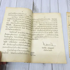 เอกสารโลหกิจ สำหรับประชาชน ฉบับที่ 8 เที่ยวัดโพธิ์กับโลหกิจ รูปที่ 7