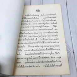 เอกสารโลหกิจ สำหรับประชาชน ฉบับที่ 3 รูปที่ 8
