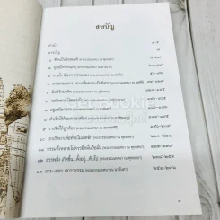 ชีวิตแค่ของชั่วคราว รูปที่ 5