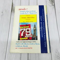 ตำราหลักเกณฑ์ดูลายมือ รูปที่ 3