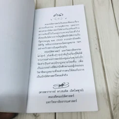 คำคมนักกฎหมายไทย รูปที่ 4