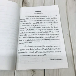 คอมพิวเตอร์เรียนลัด 1 รูปที่ 6