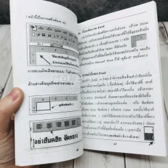 คอมพิวเตอร์เรียนลัด 1 รูปที่ 9