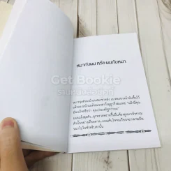รำลึกชาติ (นี้) รูปที่ 9