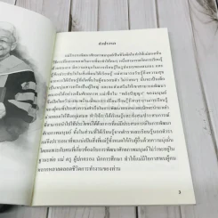 ความสงัดจากภายใน The Silence From Inner World รูปที่ 4