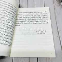 ความสงัดจากภายใน The Silence From Inner World รูปที่ 5