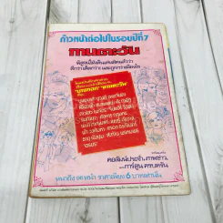 พรหมชาติ อภินันทนาการจากทานตะวัน รูปที่ 3