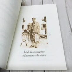 พระเจ้าอยู่หัวแห่งประเทศไทยทรงครองราชย์ครบหมื่นวัน รูปที่ 5