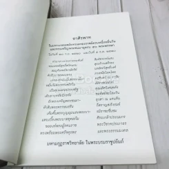 พระเจ้าอยู่หัวแห่งประเทศไทยทรงครองราชย์ครบหมื่นวัน รูปที่ 6