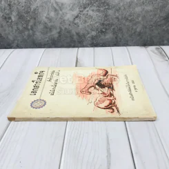 เอกสารโลหกิจ สำหรับประชาชน ฉบับพิเศษเพื่อเยาวชน ฉบับที่ 4 รูปที่ 2