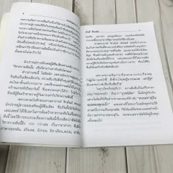 ฝันดี ฝันเด่น และตัวเลขเสี่ยงโชค รูปที่ 9