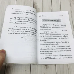 ฝันดี ฝันเด่น และตัวเลขเสี่ยงโชค รูปที่ 8