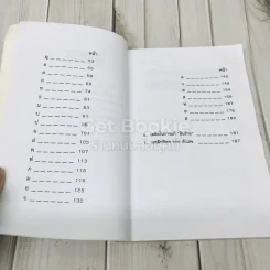 ฝันดี ฝันเด่น และตัวเลขเสี่ยงโชค รูปที่ 6