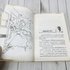 ลอดลายกัลยา - จตุพล ชมภูนิช รูปที่ 8