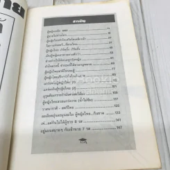 ลอดลายกัลยา - จตุพล ชมภูนิช รูปที่ 7