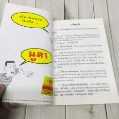 ยาน่ารู้ เล่ม 1 รูปที่ 10