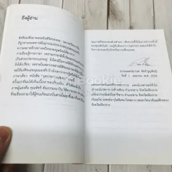 จุดประกายสมอง รูปที่ 5