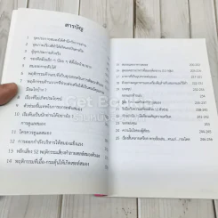 จุดประกายสมอง รูปที่ 6