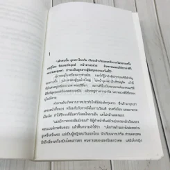 ฟ้าจรดทราย - โสภาค สุวรรณ รูปที่ 8