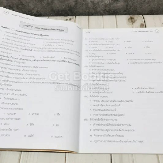 แบบฝึกหลักภาษาไทย ป.6 รูปที่ 6