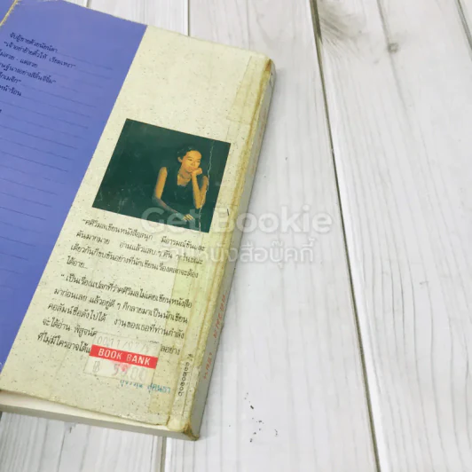 ศศิวิมลสับแหลก รูปที่ 12