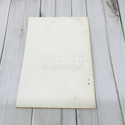 เอกสารโลหกิจ สำหรับประชาชน ฉบับที่ 8 เที่ยวัดโพธิ์กับโลหกิจ รูปที่ 3