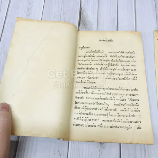 เอกสารโลหกิจ สำหรับประชาชน ฉบับที่ 8 เที่ยวัดโพธิ์กับโลหกิจ รูปที่ 6
