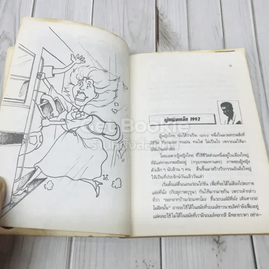 ลอดลายกัลยา - จตุพล ชมภูนิช รูปที่ 8
