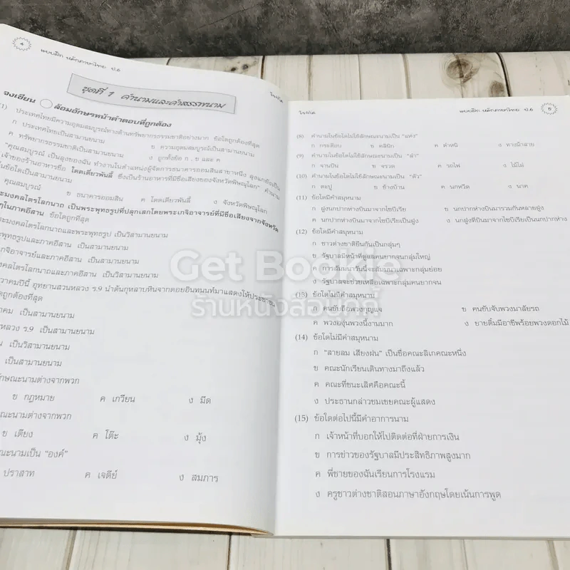แบบฝึกหลักภาษาไทย ป.6 รูปที่ 6