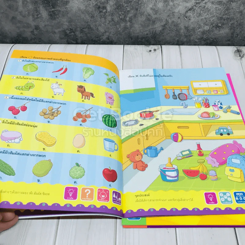 แบบฝึกเสริมประสบการณ์ พัฒนาสติปัญญา เล่ม 2-4 รูปที่ 6