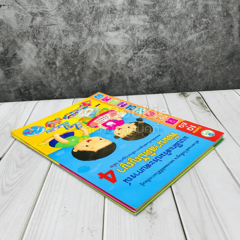 แบบฝึกเสริมประสบการณ์ พัฒนาสติปัญญา เล่ม 2-4 รูปที่ 3