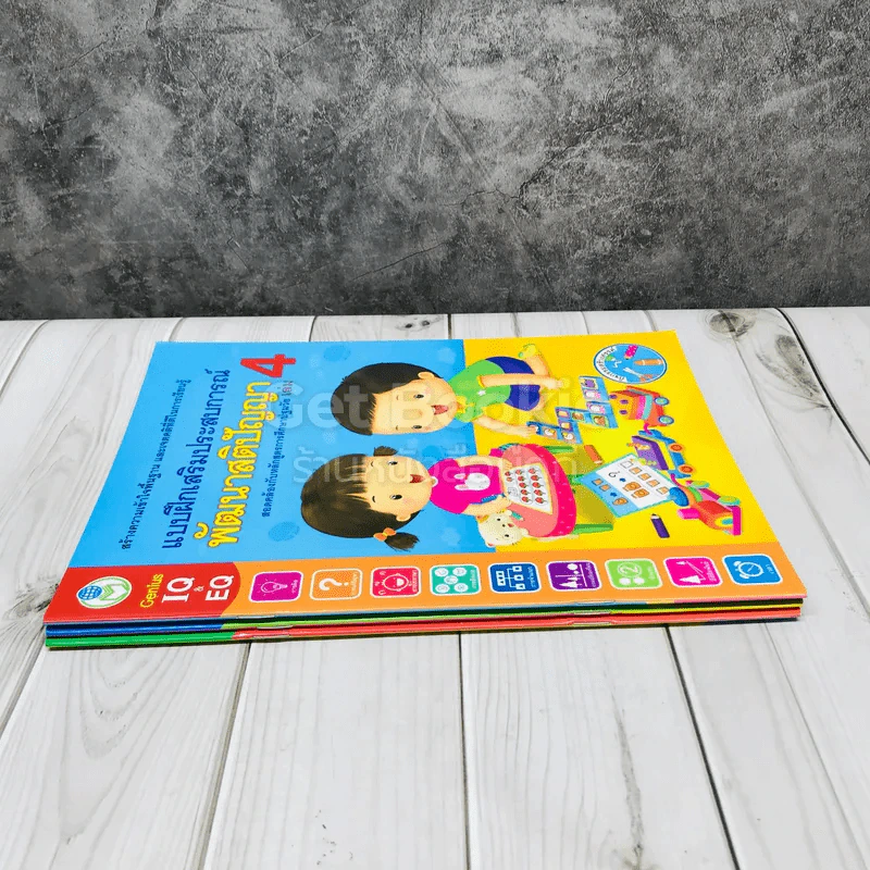 แบบฝึกเสริมประสบการณ์ พัฒนาสติปัญญา เล่ม 2-4 รูปที่ 2