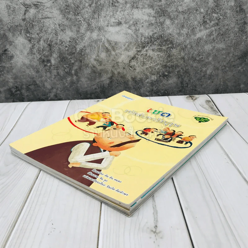 หนังสือชุดประกายคิด 4 เล่ม รูปที่ 4
