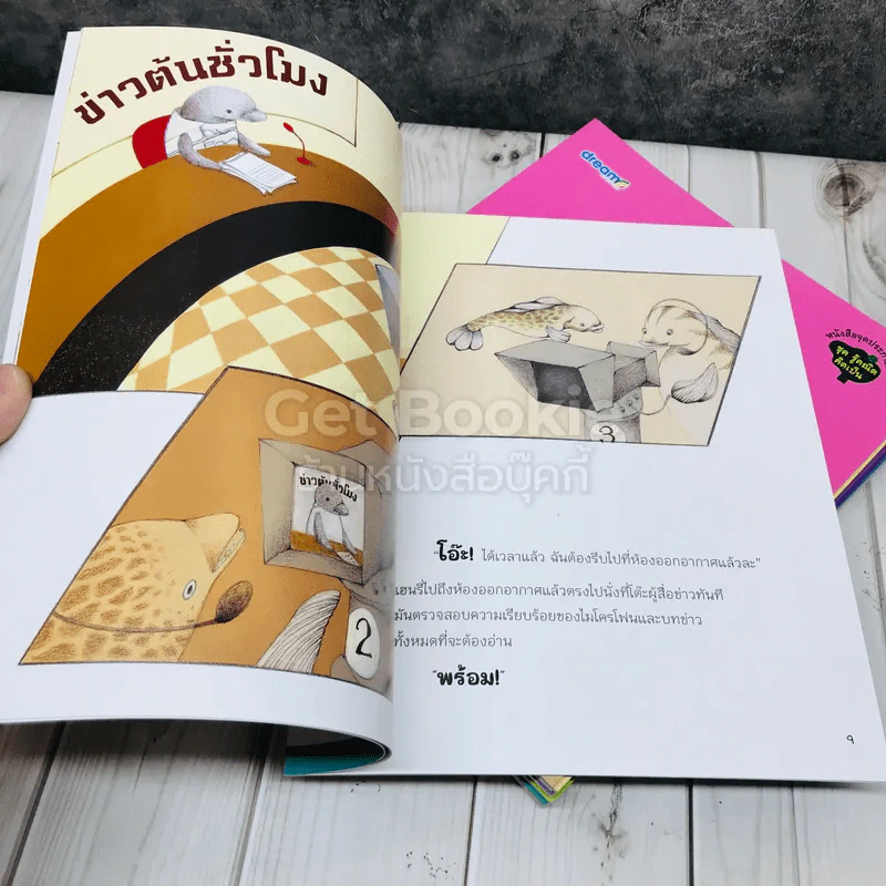 หนังสือชุดประกายคิด 11 เล่ม รูปที่ 6