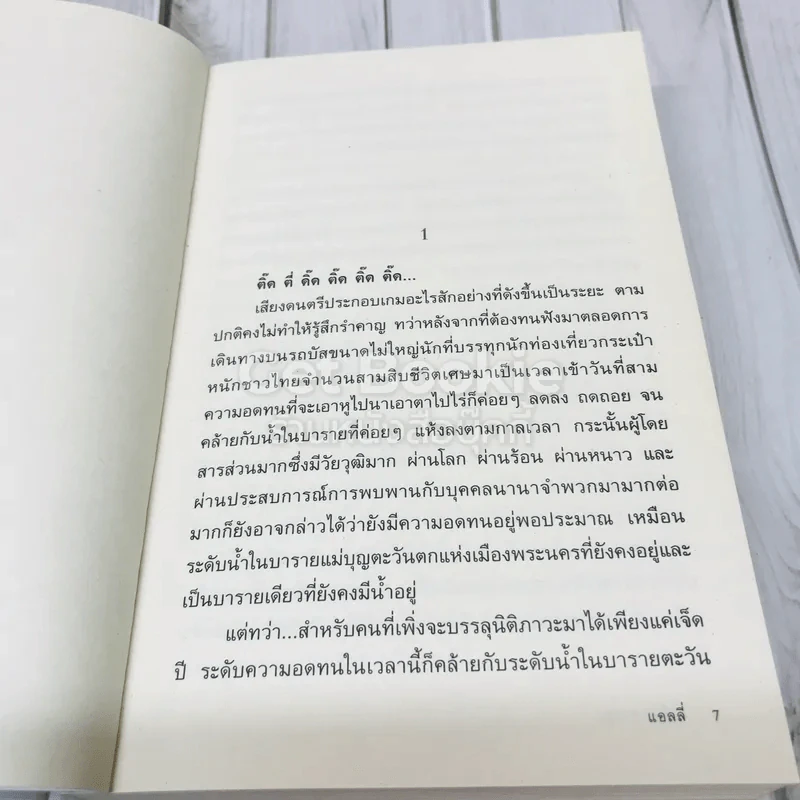 นาคิดาชาตรูป รูปที่ 5