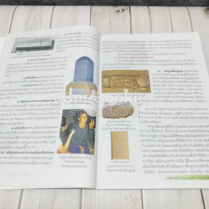 ประวัติศาสตร์ ชั้นป.1 รูปที่ 7