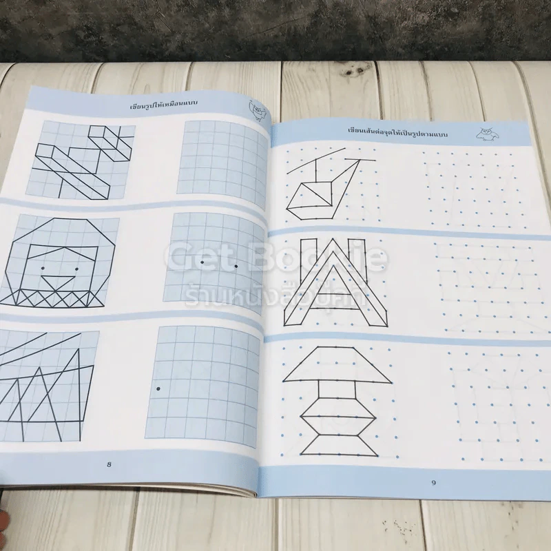 แบบฝึกตาและมือให้สัมพันธ์กัน เล่ม 4 รูปที่ 6