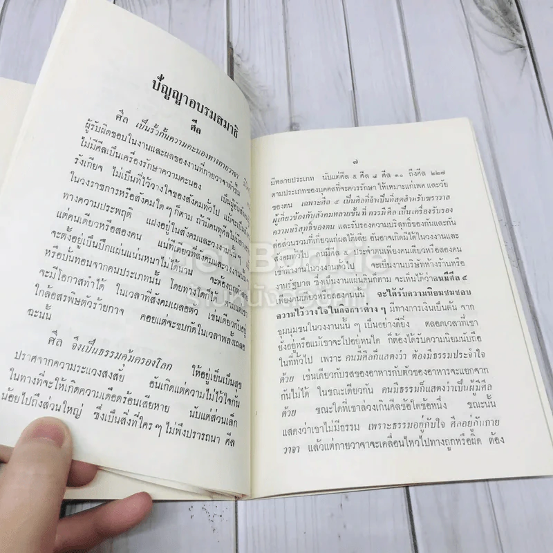 ส.ค.ส.2511 จากนาวาอากาศเอก มานะ สังขวิจิตร ขิมรัตน์ สังขวิจิตร รูปที่ 8