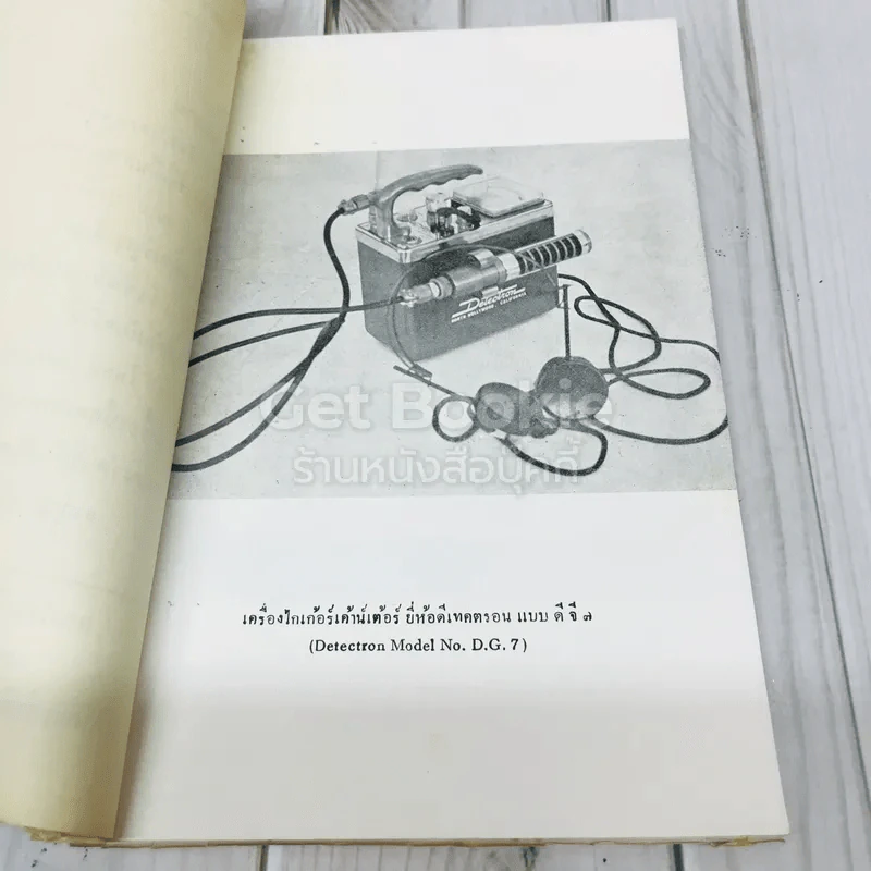 เอกสารโลหกิจ สำหรับประชาชน ฉบับที่ 3 รูปที่ 5