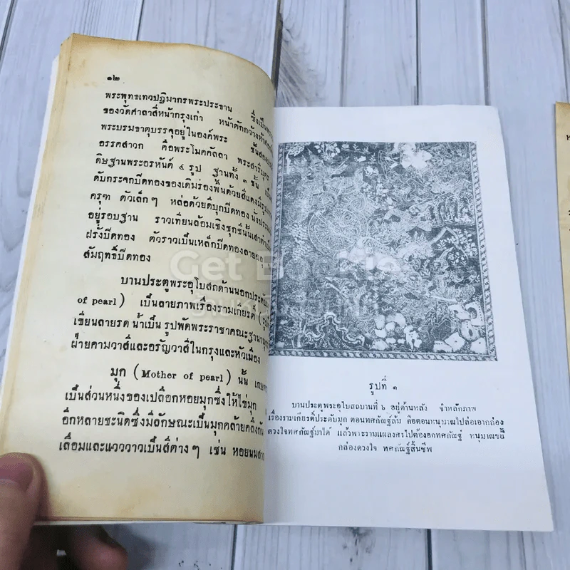 เอกสารโลหกิจ สำหรับประชาชน ฉบับที่ 8 เที่ยวัดโพธิ์กับโลหกิจ รูปที่ 10