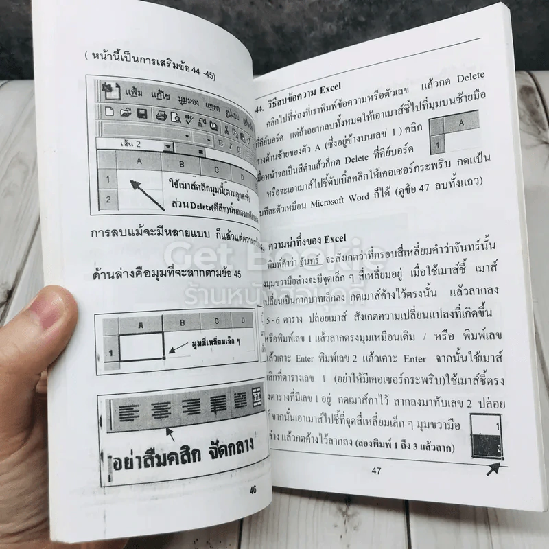 คอมพิวเตอร์เรียนลัด 1 รูปที่ 9