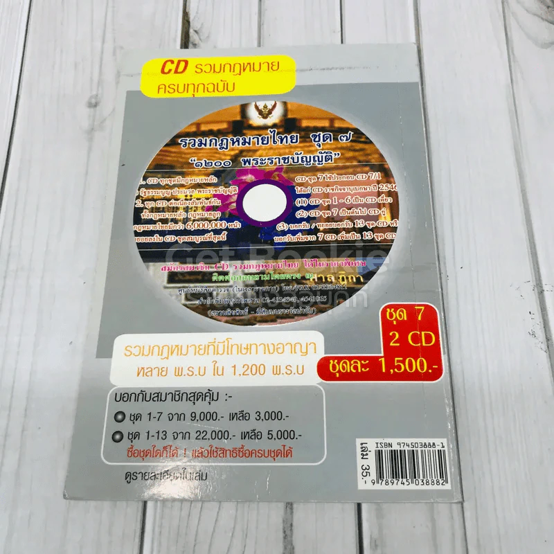 คอมพิวเตอร์เรียนลัด 1 รูปที่ 3