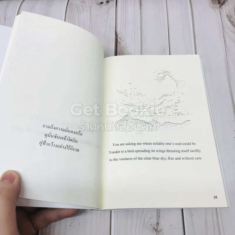 ความสงัดจากภายใน The Silence From Inner World รูปที่ 8