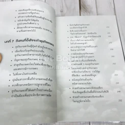 สุดยอดธุรกิจเกษตรสไตล์ญี่ปุ่น รูปที่ 10