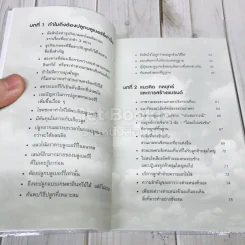 สุดยอดธุรกิจเกษตรสไตล์ญี่ปุ่น รูปที่ 6