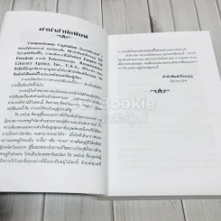 เมตตาทุนนิยม Compassionate Capitalism รูปที่ 9