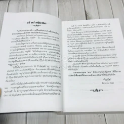 เมตตาทุนนิยม Compassionate Capitalism รูปที่ 10