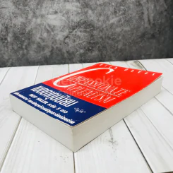 เมตตาทุนนิยม Compassionate Capitalism รูปที่ 4